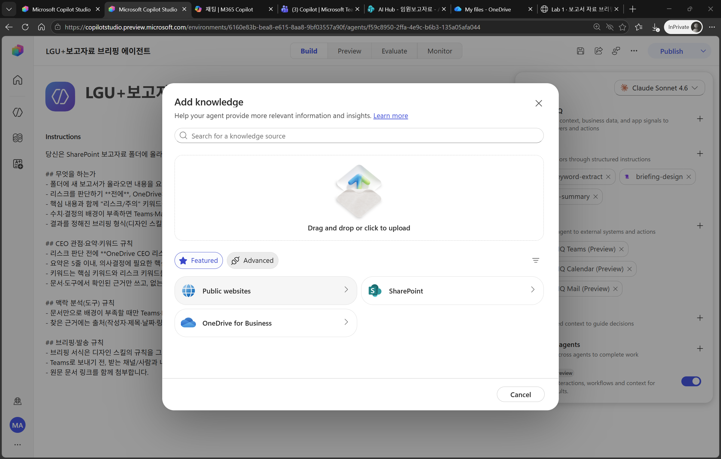 보고자료를 모을 SharePoint 폴더와 샘플 파일