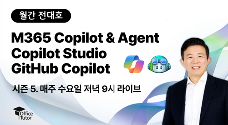월간 전대호